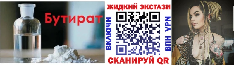 БУТИРАТ GHB  Новотитаровская 