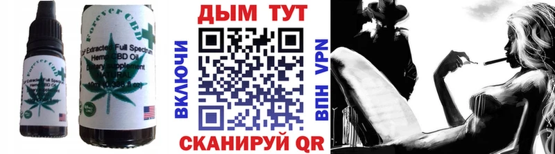 Печенье с ТГК марихуана  Новотитаровская 