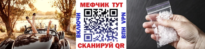 МЕФ кристаллы  Новотитаровская 
