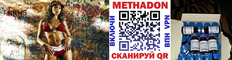 МЕТАДОН кристалл Новотитаровская